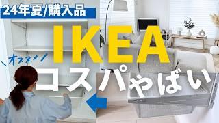 Amazing IKEA Storage & New Products  Incredible Value Purchases Closet with BOAXEL Setup