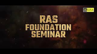 कौन होंगे RAS सेमिनार के विशेषज्ञ RAS Foundation Seminar  Must Watch