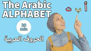 The Arabic ALPHABET  الحروف العربية