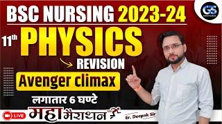 bsc nursing complete physics revision   bsc nursing live 2023 