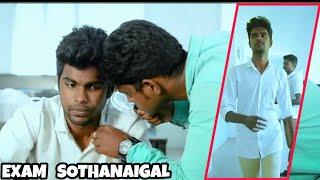 Exam Sothanaigal   Micset Sriram comedy in tamil  Micset sothanaigal