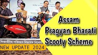 assam hs scooty new updatefree training for  assam pragyan bharati scooty eligible students