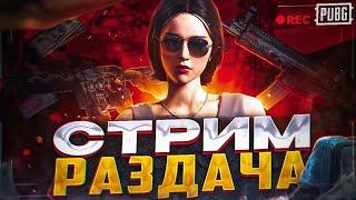 СТРИМ МЕТРО РОЯЛЬ 120 fps уже доступно?