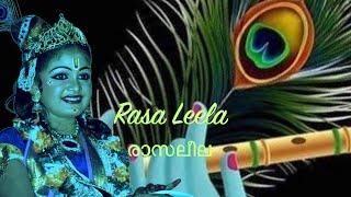 Rasa Leela രാസലീല- Amrita Kala Kendram Cochin