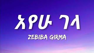 Zebiba Girma - Ayehu Gela Lyrics  Ethiopian Music