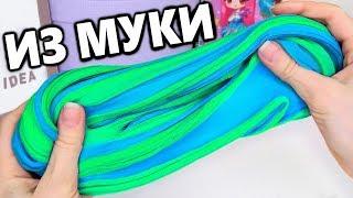 НОВЫЙ РЕЦЕПТ  ЛИЗУН из МУКИ БЕЗ КЛЕЯ