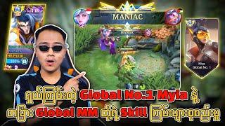 Global No.1 Miya ကြီးကကြမ်းချက်ကွာ တခြား Global MM တို့ရဲ့ Skill ကြမ်းများစုစည်းမှု