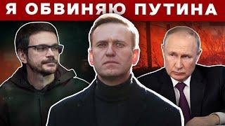  Яшин правда о смерти Навального