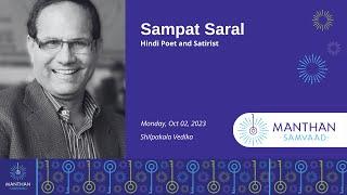 Sampath Saral   @ManthanIndia  Samvaad 2023