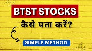 How to find BTST stocks?  BTST stock trading strategy  BTST stocks chartink screener  Intraday