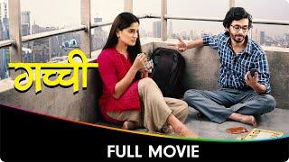 Gachchi गच्ची - Marathi Full Movie - Abhay Mahajan Priya Bapat Mayur More Anant Jog