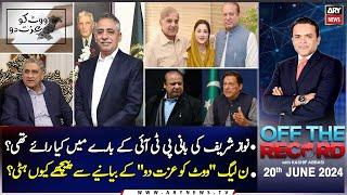 Off The Record  Kashif Abbasi  Exclusive Interview of Mohammad Zubair  ARY News  20th June 2024