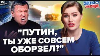 Путін привіз ІКОНУ асвабадітєлям  У Соловйова ПРИПАДОК через приліт HIMARS  Обережно Зомбоящик