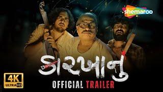 Karkhanu Official Trailer  Smart Horror Comedy Film  New Gujarati Movie Trailer