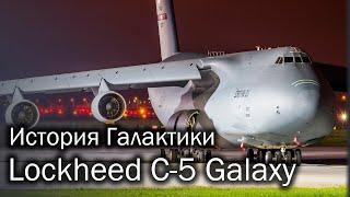 C-5 Galaxy - история летающего кита
