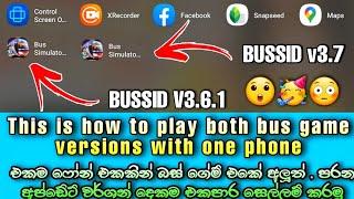 bussid එකේ v3.6.1 සහ v3.7 update දෙකම එකපාරම play කරමු   how to instrall old & new bussid version