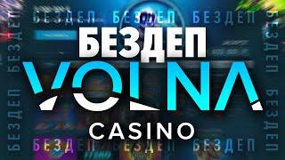 Казино Volna Casino обзор уникального промокода бездепозитный бонус 100 фриспинов за регистрацию
