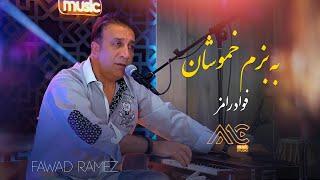 Fawad Ramez - Ba Bazme Khamoshan  AMC Studio 4K فواد رامز - به بزم خموشان