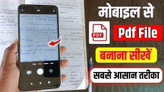 Mobile Se Pdf File Kaise Banaye  Pdf Kaise Banate Hain  Pdf File Kaise Banaye