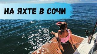 Отдых на Яхте в Сочи. Нереальный Кайф Прогулка по Морю