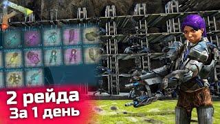 2 онлайн рейда за первый pvp день на evil ark 4 man