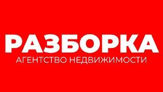 Разбор рекламного кабинета  по  новостройкам. Как привести заявки агентству недвижимости?