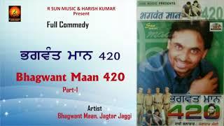 Bhagwant Maan 420  Comedy Album Part 1  Jagtar Jaggi  Old Punjabi Comedy  Bhagwant Mann