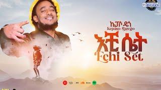 echi set - kepaso daygo Lyrics video #rap #artist #music #habesha #hiphop #ebs #ethiopianmusic