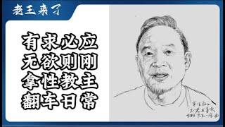 开播半年总结大会：有求必应，无欲则刚，百毒不侵，翻车日常