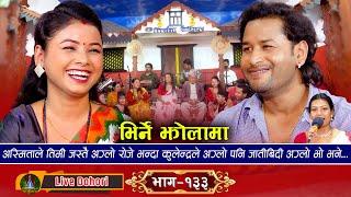 Bhirni Jholama - लाइभ दोहोरि New Live Dohori  Kulendra Bishwakarma Vs Asmita Dallakoti  2024