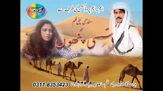 Sindhi Tele Film..... Sassi Puno .......... Directed Majeed Mehri