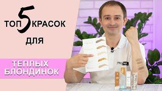 Bronsun Elan Levissime Thuya Refectocil. Какая лучше краска для бровей для теплых блондинок? Pronail