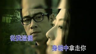 陳小春  獨家記憶 KTV 高清修復版