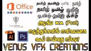 How To Install  KA Tamil Font In PC With Keyman Software - Tamil Tutorial_HD