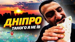 ТОП - 5 Найкраща шаурма Дніпра