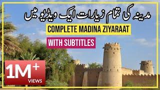 ALL MADINA ZIYARAAT  MADINA CITY TOUR  MADINA ZIYARAAT  #UMAISAVLOGS  MADINAH LIVE  MADINA LIVE