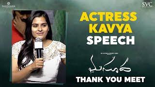 Actress Kavya Speech @ Masooda Thank You Meet