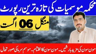 weather update today pakistan  aaj ka mosam  today weather pakistan  weather forecast pakistan