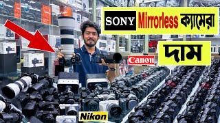 সনি Mirrorless ক্যামেরার দাম  sony mirrorless camera price in bangladesh  used DSLR price 2023