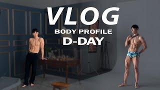 바디프로필 당일 브이로그 VLOGㅣ바디프로필 준비ㅣ남자 바디프로필 ㅣ헬스 운동ㅣ다이어트ㅣ스튜디오유니버스