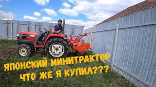 Японский минитрактор. Что же я купил ??? Первый осмотр и тест