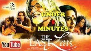 The Last Lear 2017 Full HD Movie Original  Amitabh Bachchan  Prosenjit Chatterjee  Preity Zinta