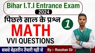 bihar iti entrance exam 2024 bihar iti previous year question bihar iti Math question 2024