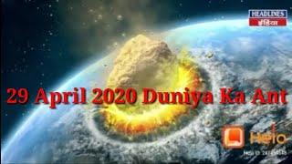 29 april 2020 duniya ka mahavinash