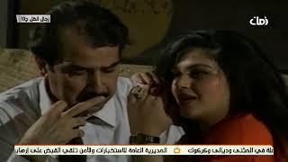 المسلسل العراقي - رجال الظل - الحلقة 10