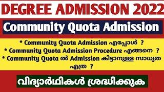 Degree Admission 2022  Community Quota Admission Time  Ranklist  Kerala  MG  Calicut  Kannur