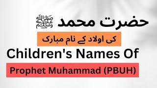 Nama Anak Nabi Muhammad Untuk Bayi Laki-Laki & Perempuan Muslim - Hazrat Muhammad ki Aulaad Naam