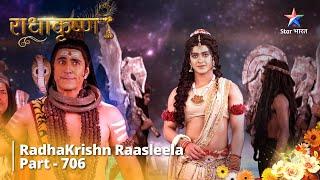 FULL VIDEO  RadhaKrishn Raasleela Part -706  Mohini Ki Sandhi-Vaarta  राधाकृष्ण