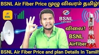 BSNL AirFiber Installation Price and Details In Tamil  BSNL AirFiber Full Details Tamil #bsnlfiber
