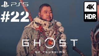 Ghost of Tsushima 4KHDR PS5 ภาษาไทย-PART22